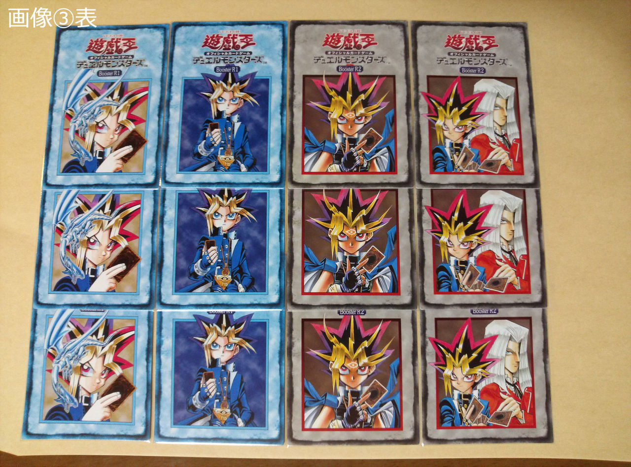 初期 第２期 遊戯王 ルールカードフルコンプセット ブースターrルールカードセット ここあの部屋