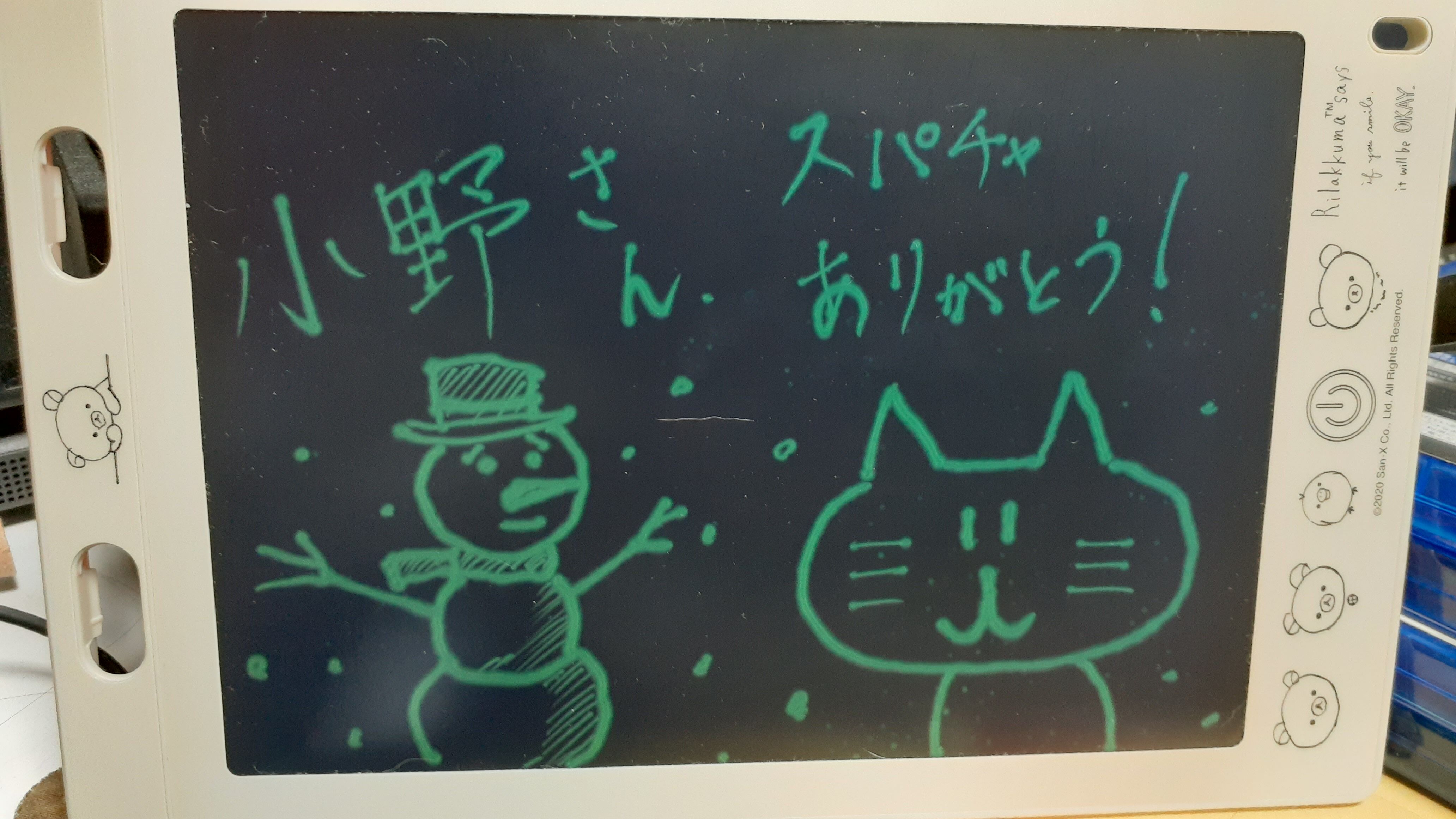 11 23ライブ スパチャお礼イラスト リキちゃんねるブログ 猫とおいしいもの 11 23ライブ スパチャお礼イラスト リキちゃんねるブログ 猫とおいしいもの