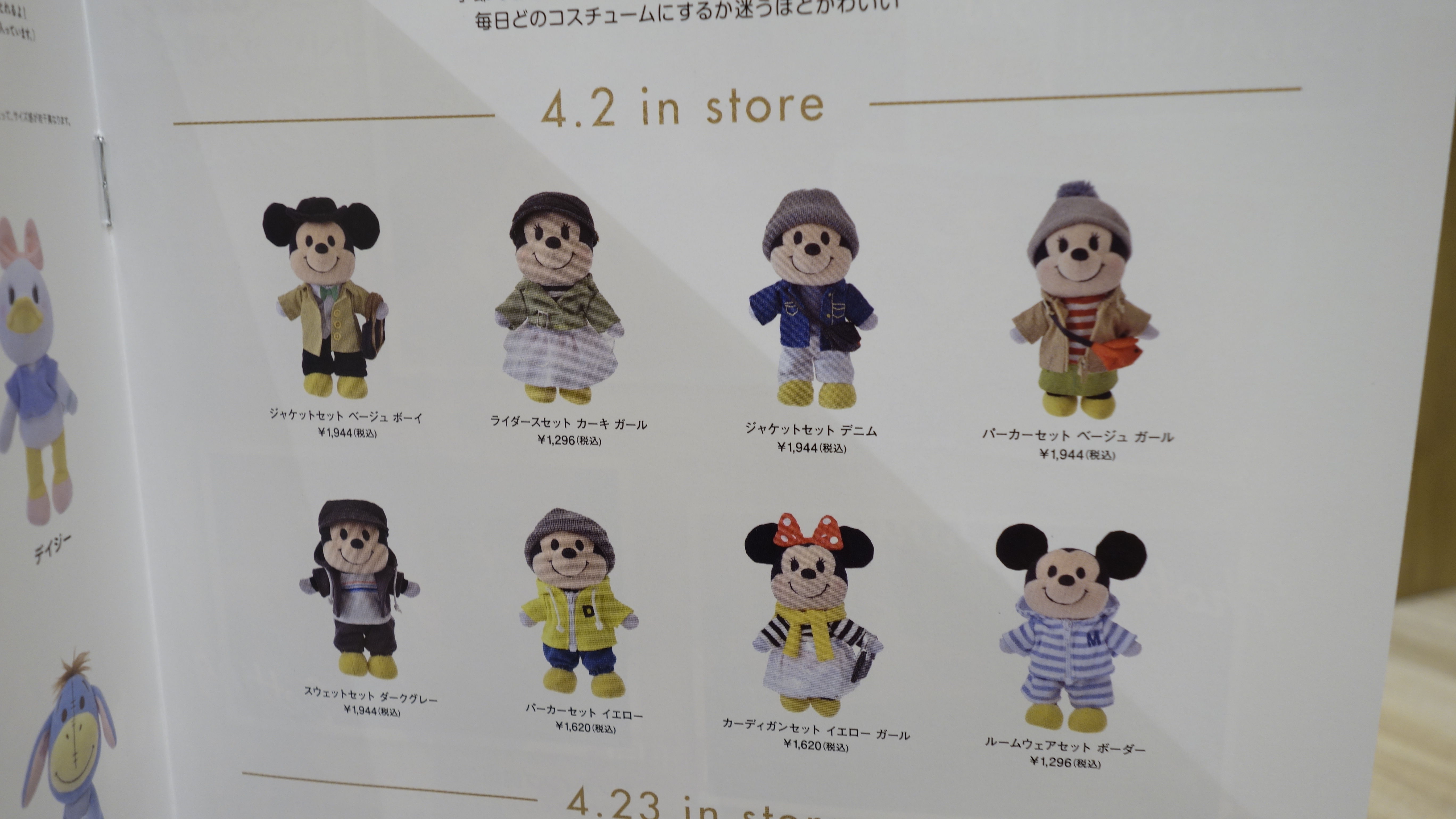 ディズニーストア ぬいもーず チップとデールが胸毛ボーボーでびっくり リキちゃんねるブログ 猫とおいしいもの ディズニーストア ぬいもーず チップとデールが胸毛ボーボーでびっくり リキちゃんねるブログ 猫とおいしいもの