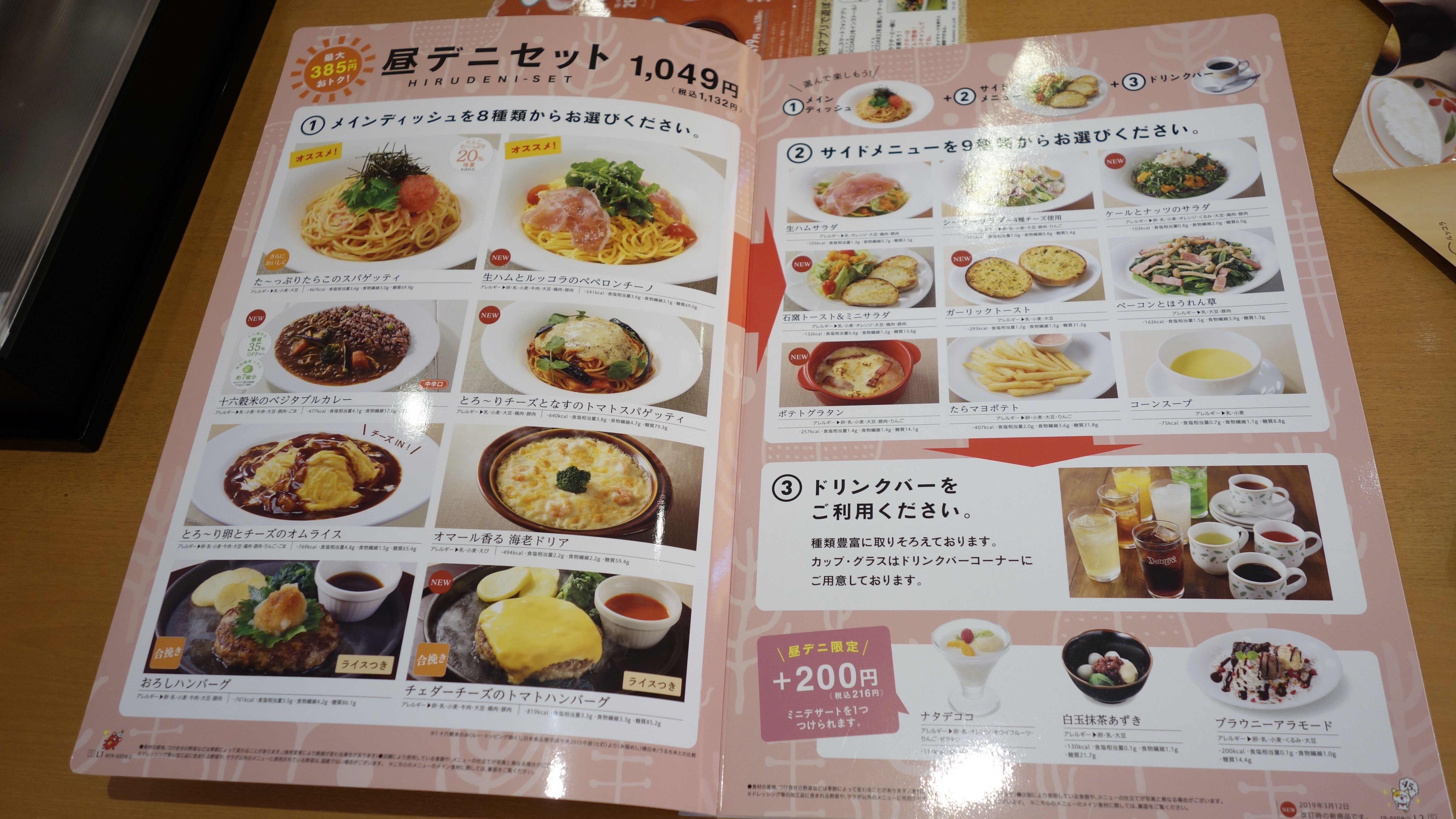 飯テロ デニーズでランチ お得な昼デニセット 期間限定ハンバーグ王決定戦メニュー All Beef ハンバーガー メルトチーズソース リキちゃんねるブログ 猫とおいしいもの