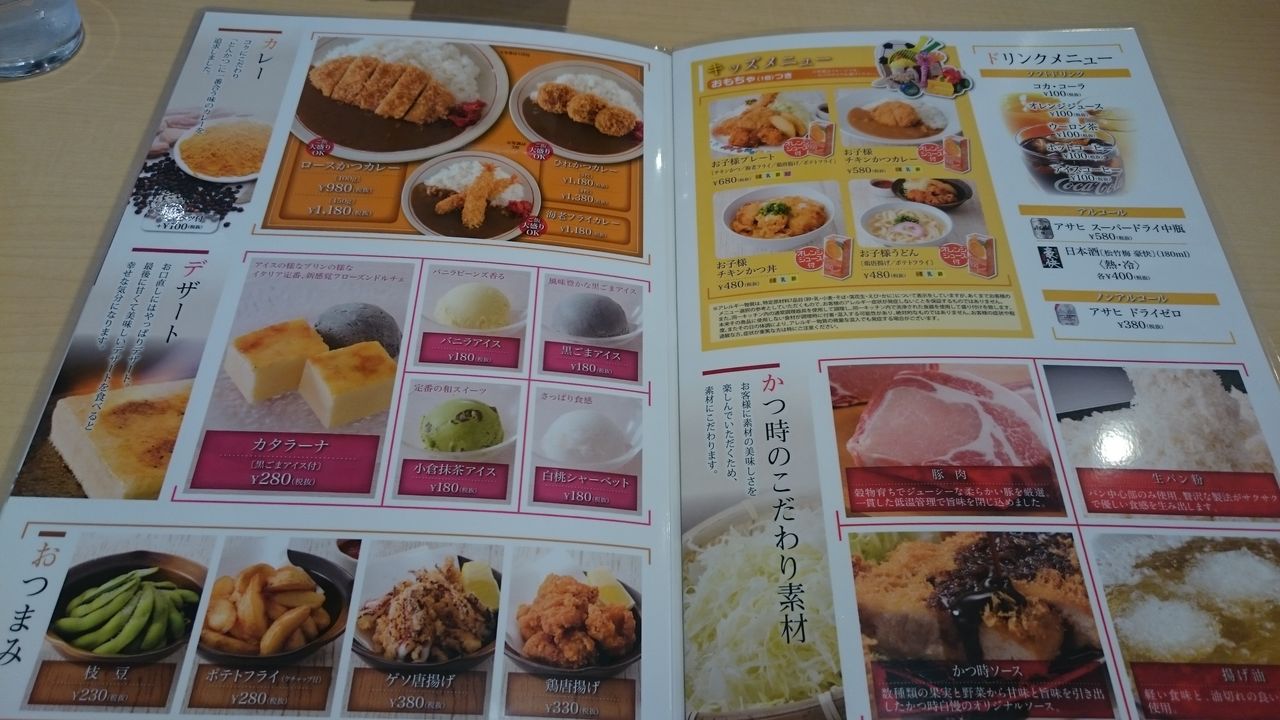 揚げたて サクサク 美味い とんかつ かつ時 麦とろ海老フライ御膳 ひれ クリームコロッケ御膳を食べる 外食 グルメ 和食 リキちゃんねるブログ 猫とおいしいもの 揚げたて サクサク 美味い とんかつ かつ時 麦とろ海老フライ御膳 ひれ クリームコロッケ御膳を食べる 外食 グルメ 和食 リキちゃんねるブログ 猫とおいしいもの