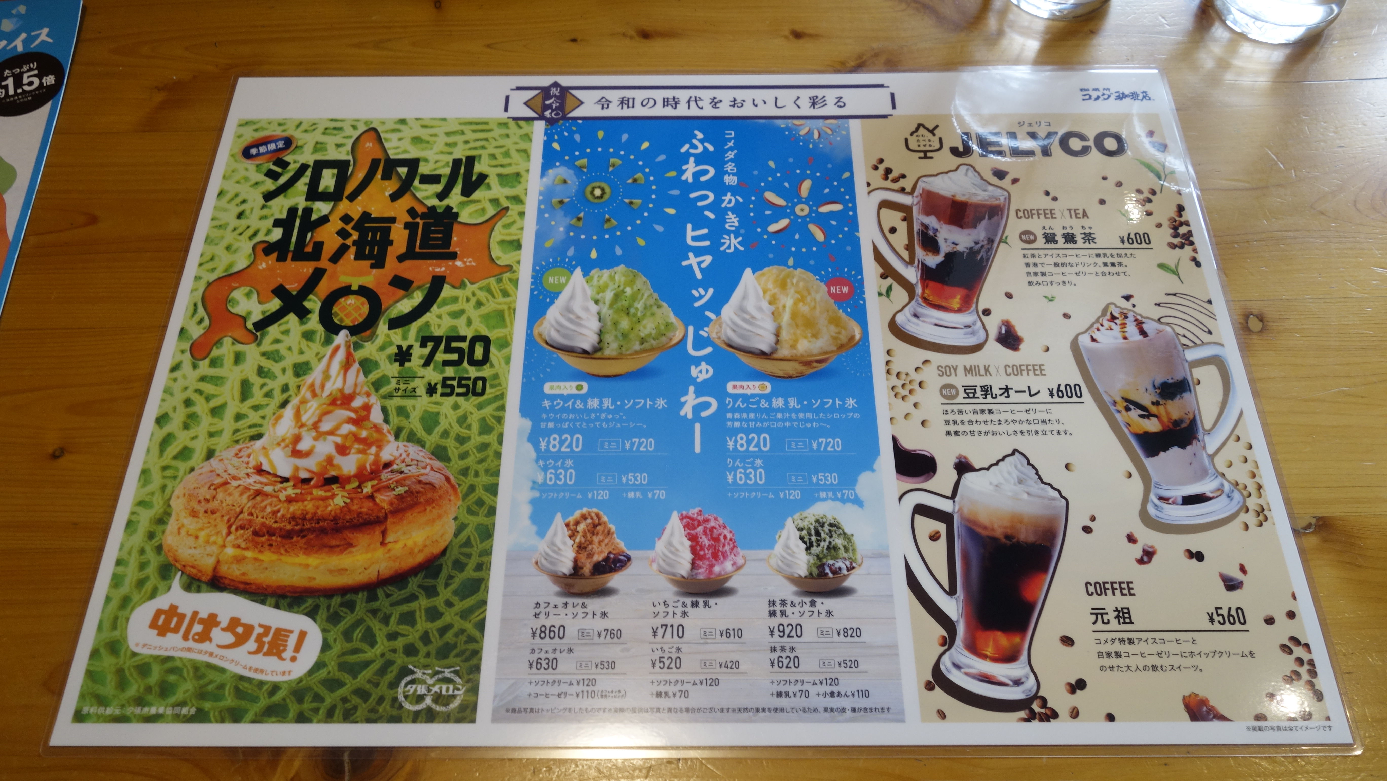 コメダ珈琲店 一足早く シロノワール北海道メロン食べてきた スイーツ動画 レビュー リキちゃんねるブログ 猫とおいしいもの コメダ珈琲店 一足早く シロノワール北海道メロン食べてきた スイーツ動画 レビュー リキちゃんねるブログ 猫とおいしいもの
