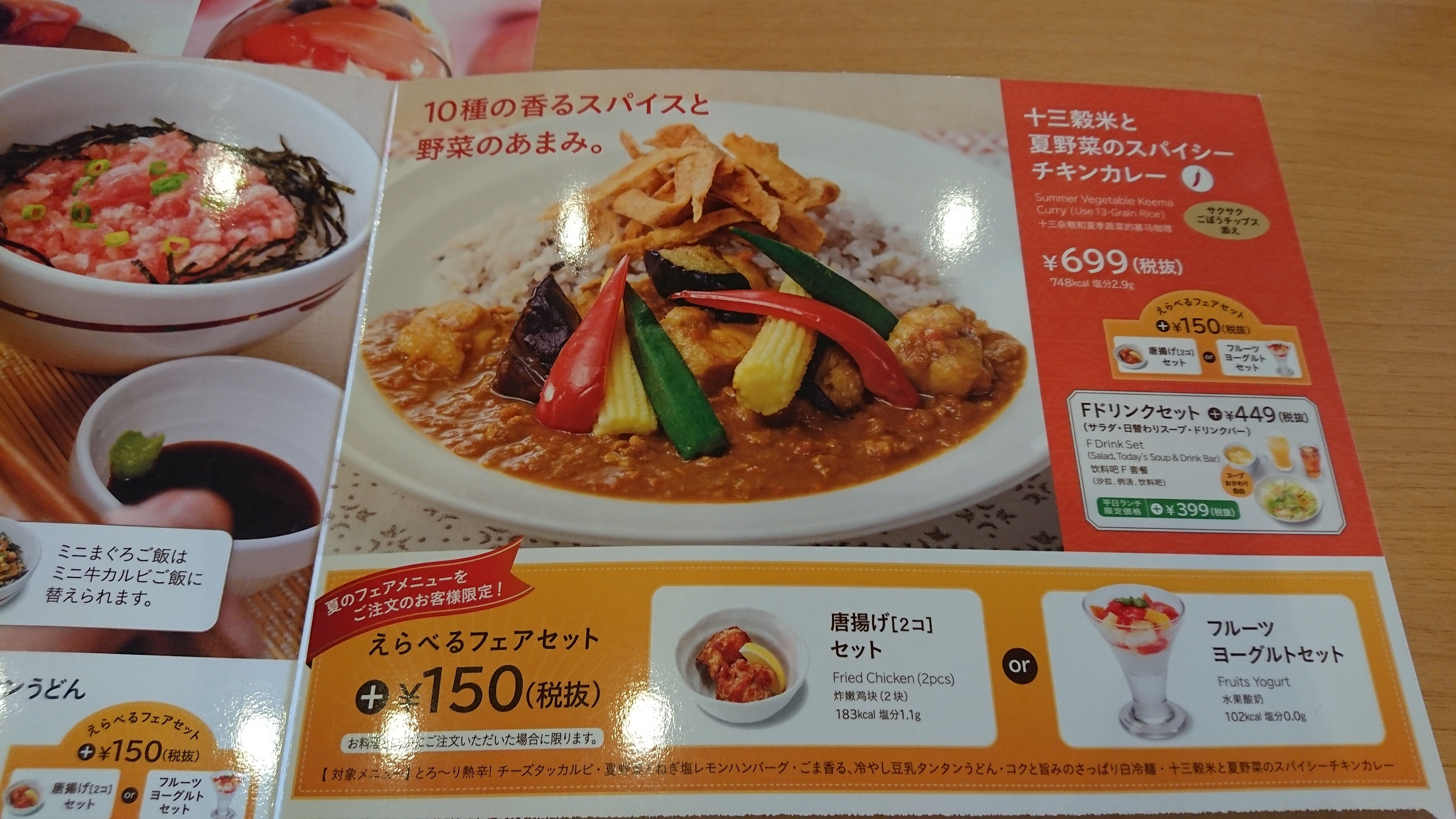 食べ物動画 ガストの暑い日にぴったりなメニュー 十三穀米と夏野菜のスパイシーチキンカレー 白桃とマスカルポーネのソフトサンデー リキちゃんねるブログ 猫とおいしいもの