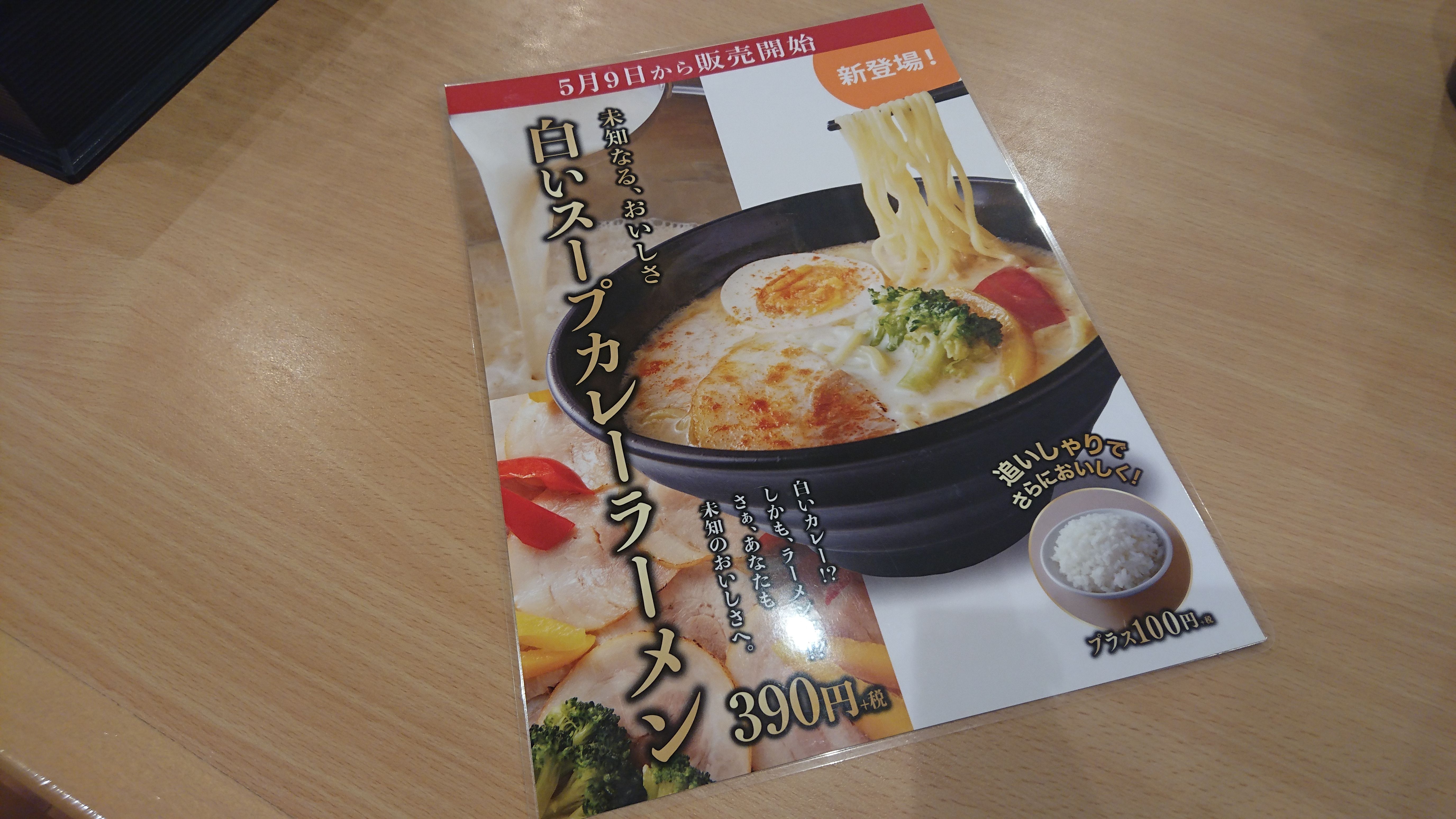 かっぱ寿司の大海老フライにぎりが可愛い 白いスープカレーラーメンは明日から リキちゃんねるブログ 猫とおいしいもの かっぱ寿司の大海老フライにぎりが可愛い 白いスープカレーラーメンは明日から リキちゃんねるブログ 猫とおいしいもの
