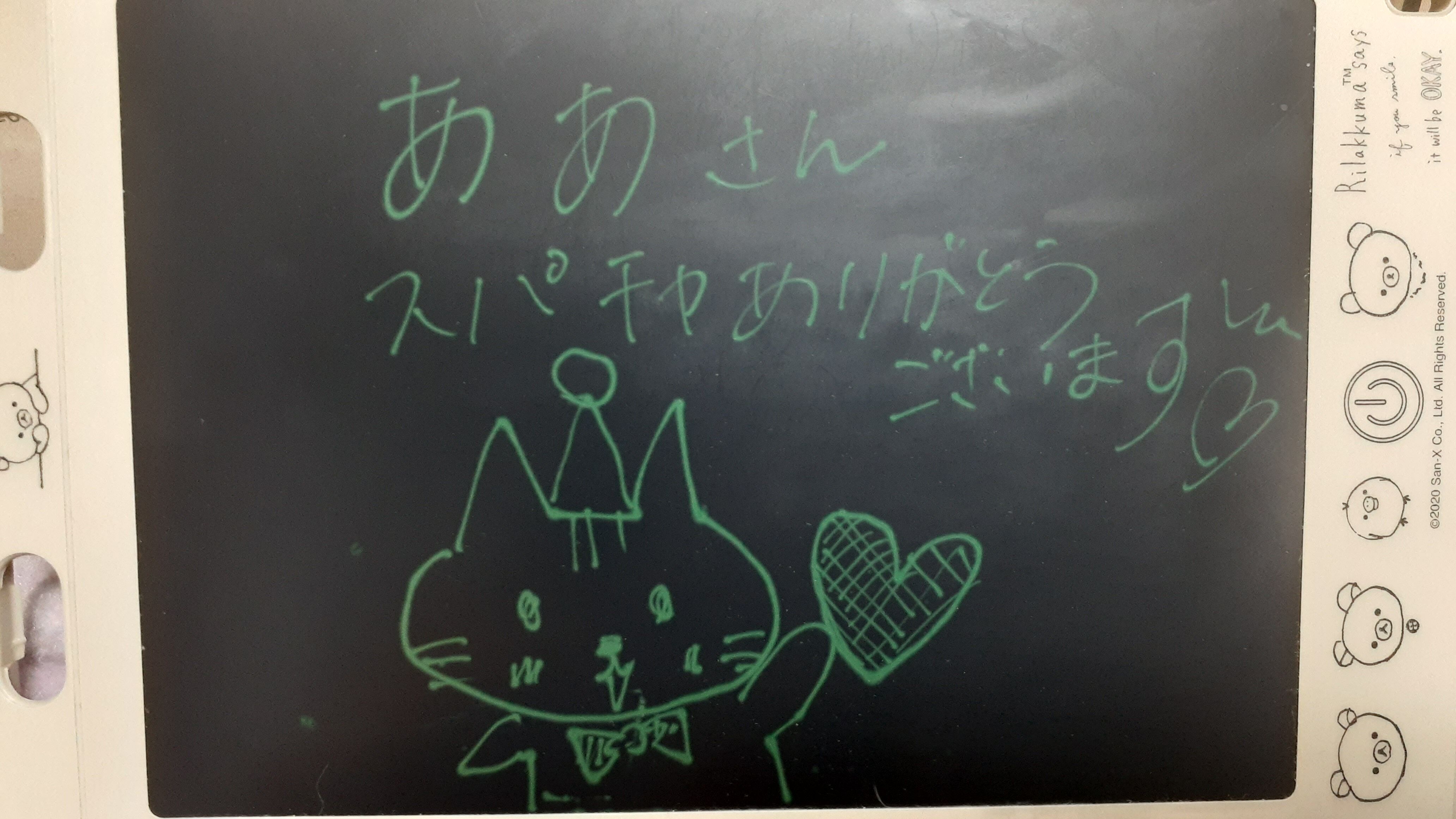 1 18ライブスパチャお礼イラスト一覧 リキちゃんねるブログ 猫とおいしいもの 1 18ライブスパチャお礼イラスト一覧 リキちゃんねるブログ 猫とおいしいもの