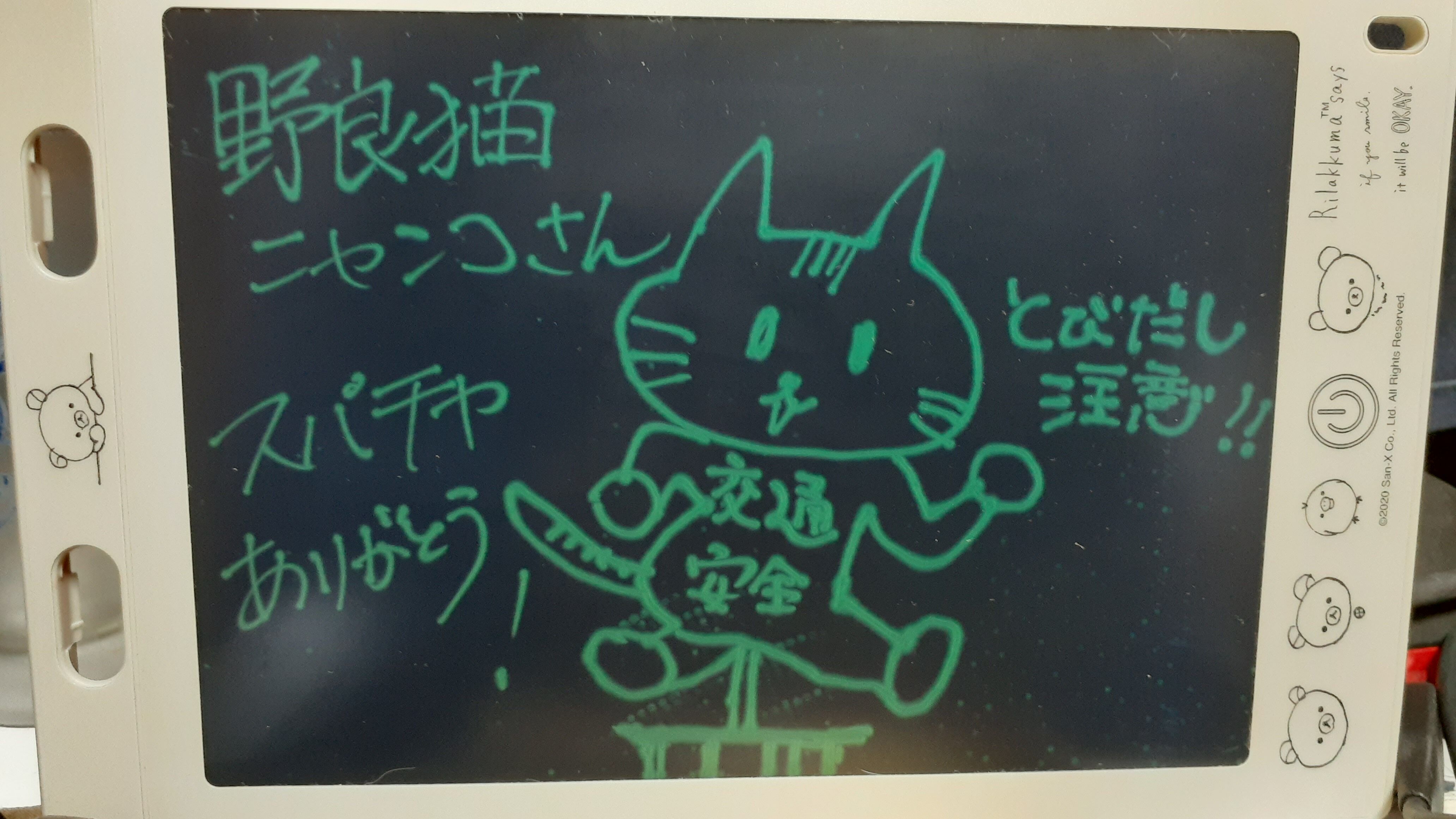 リキちゃんライブお礼イラスト 11 16 リキちゃんねるブログ 猫とおいしいもの