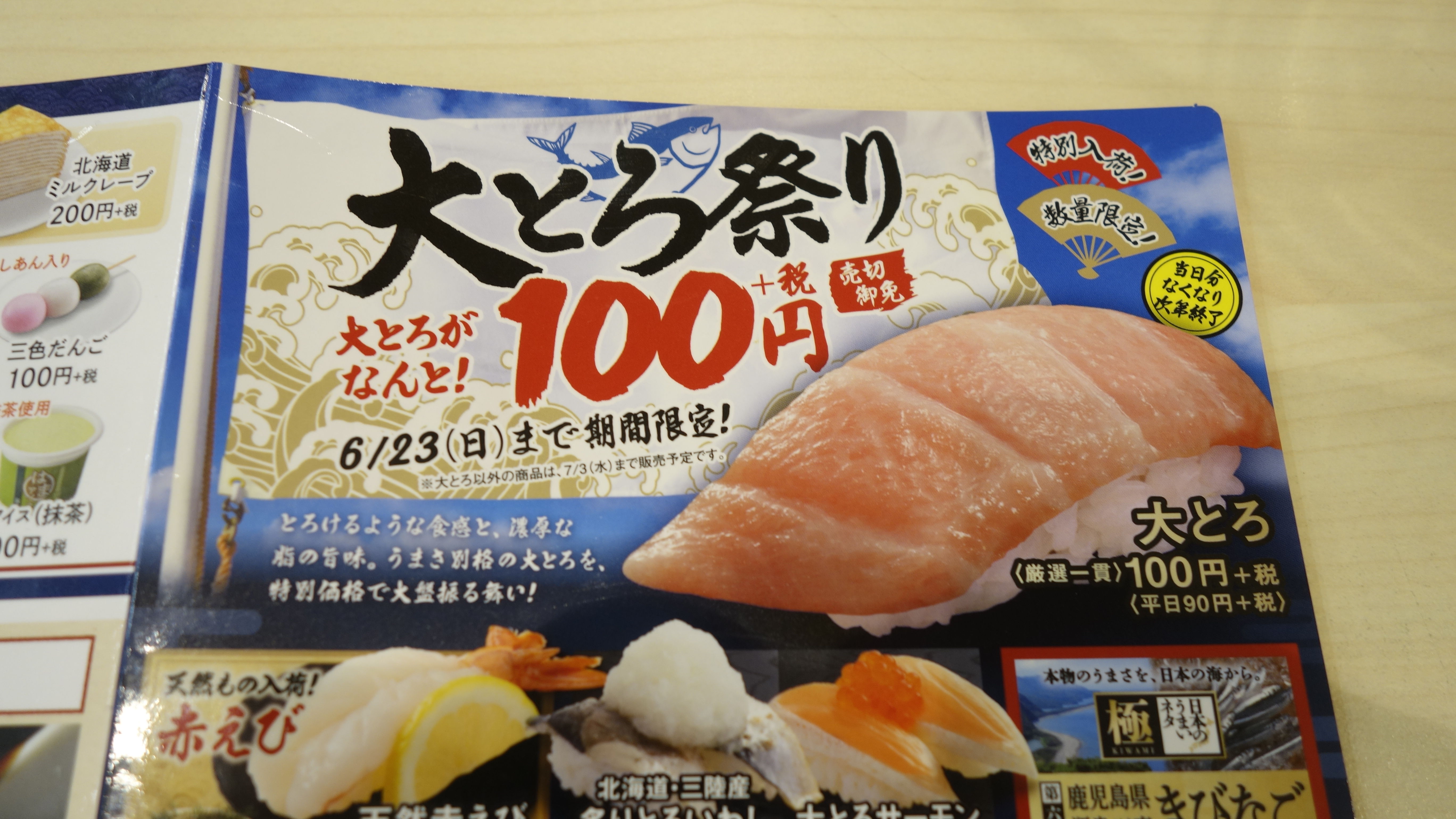 飯テロ動画 今だけ はま寿司で大とろが90円で食べられるよ 大とろ祭り リキちゃんねるブログ 猫とおいしいもの 飯テロ動画 今だけ はま寿司で大とろが90円で食べられるよ 大とろ祭り リキちゃんねるブログ 猫とおいしいもの