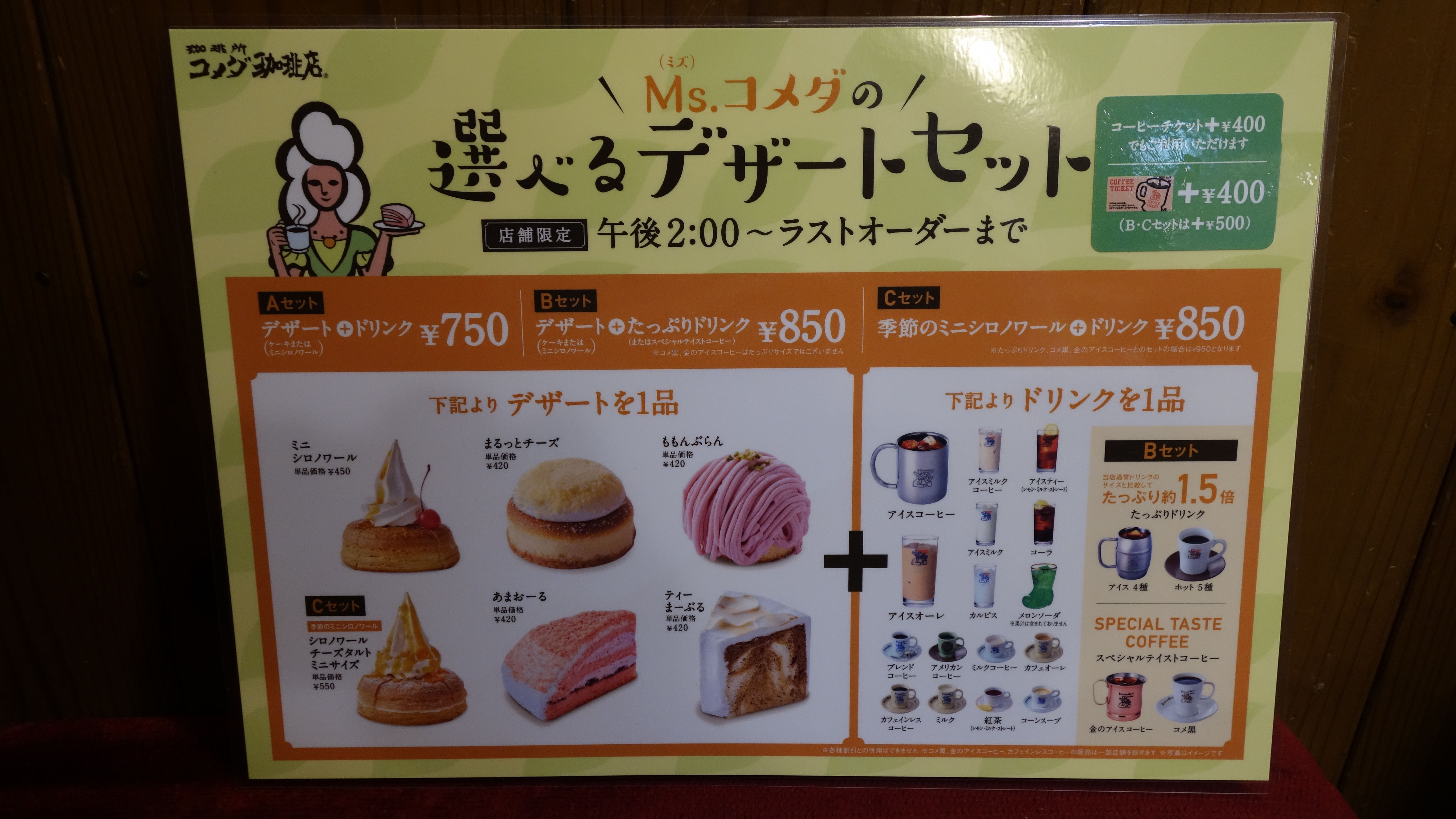 スイーツ動画 コメダ珈琲店季節のシロノワール チーズタルト 実食 利用しやすくなったデザートセット リキちゃんねるブログ 猫とおいしいもの