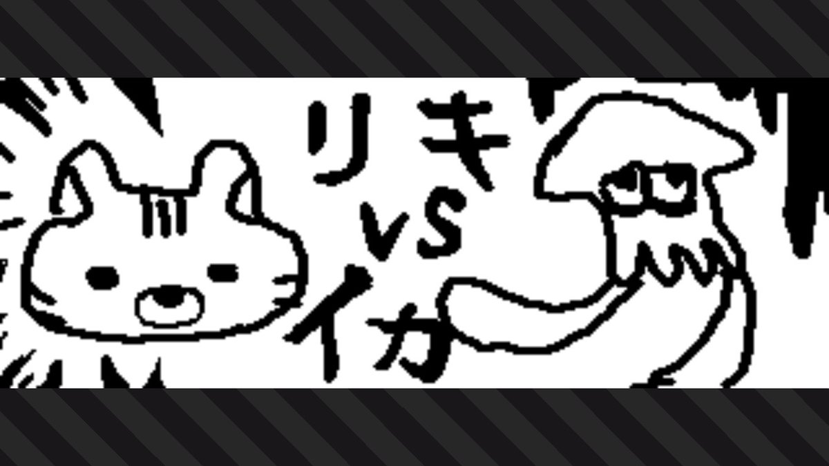 スプラトゥーン2のイラスト投稿って意味わからんって思うの私だけ リキちゃんねるブログ 猫とおいしいもの