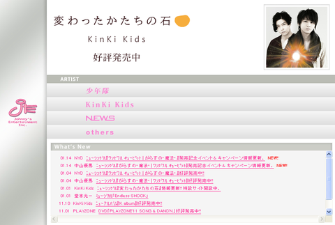 KinKiKids 1