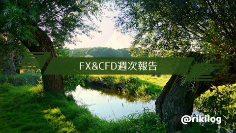 FX&CFD週次報告20200518