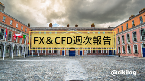 FX&CFD週次報告20191014