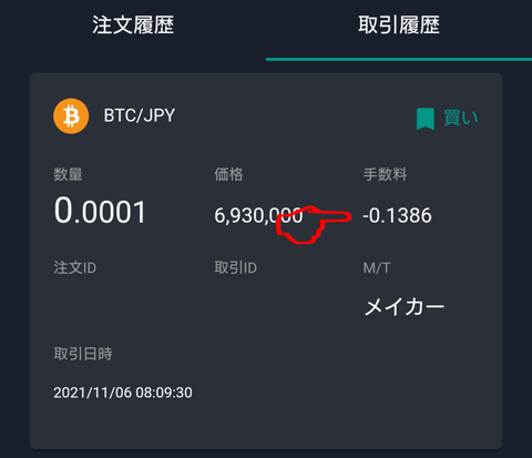 Screenshot_20211106-121415
