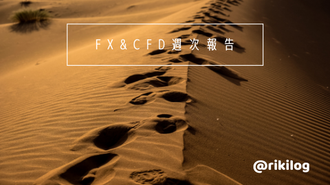 FX&CFD週次報告20210322