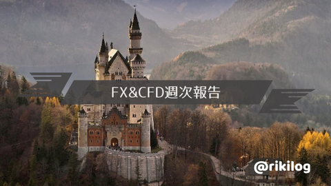 FX&CFD週次報告20200727