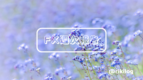 FX週次報告20230306