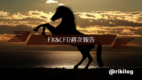 FX&CFD週次報告20200720