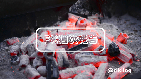 FX週次報告20231023