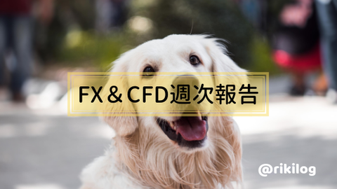 FX&CDF週次報告20190923