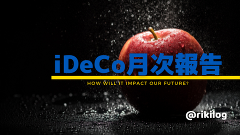 iDeCo月次報告202203