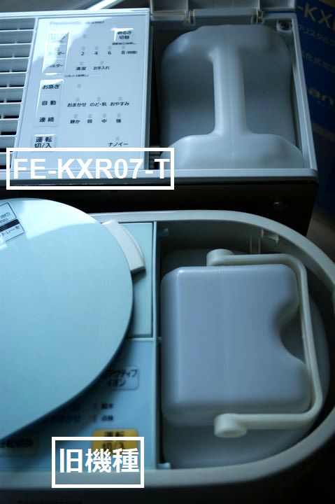 新旧タンク取り出し口比較