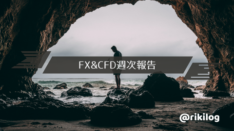 FX&CFD週次報告20200713