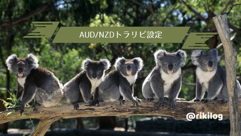 AUDNZD上級編ダイヤモンド戦略アイキャッチ