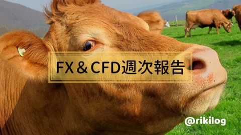 FX&CFD週次報告20190930