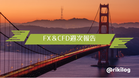FX&CFD週次報告20191104
