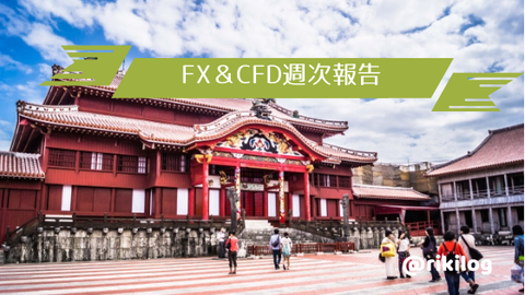 FX&CFD週次報告20191028