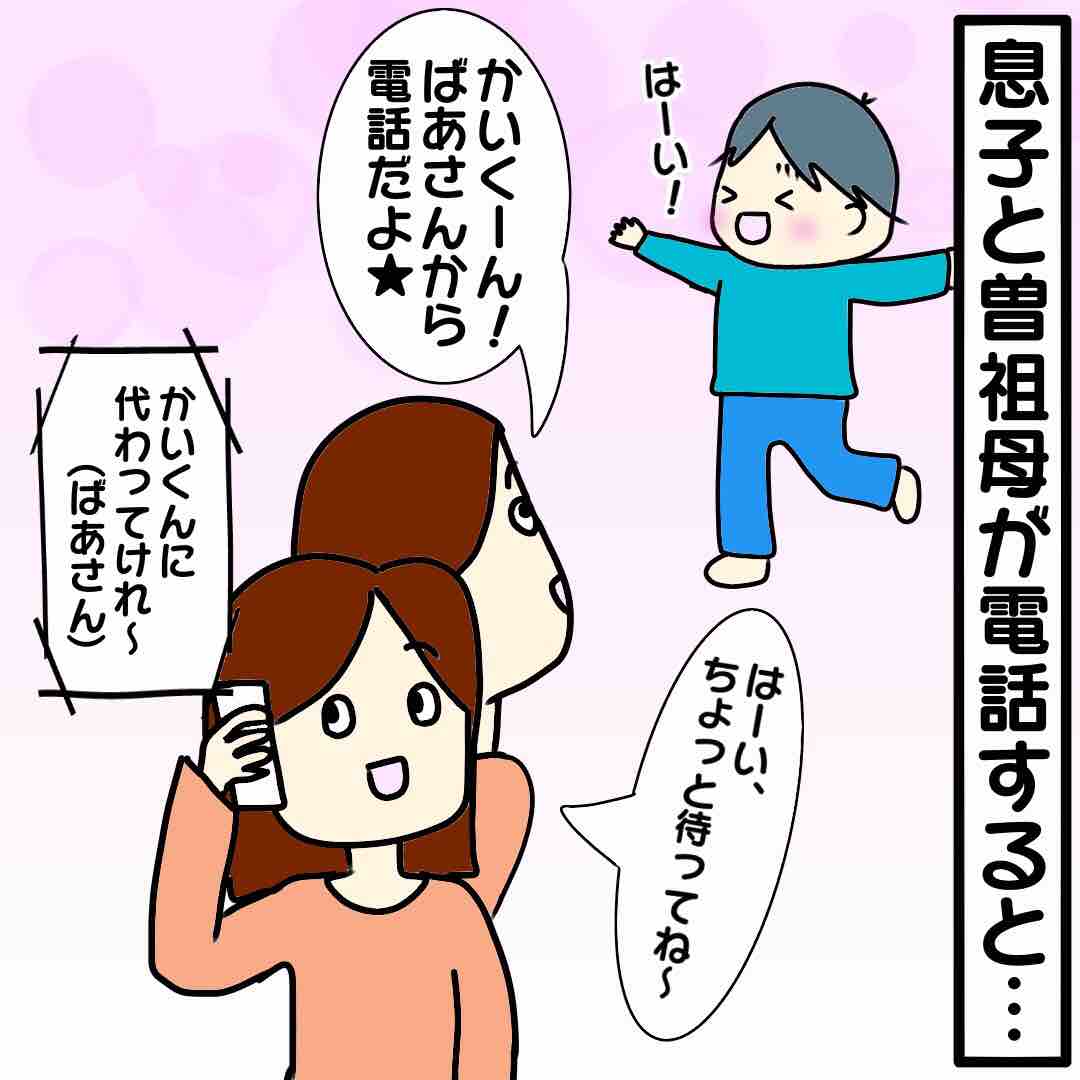 Jokionasibdmhfx コンプリート 曽 祖母 英語