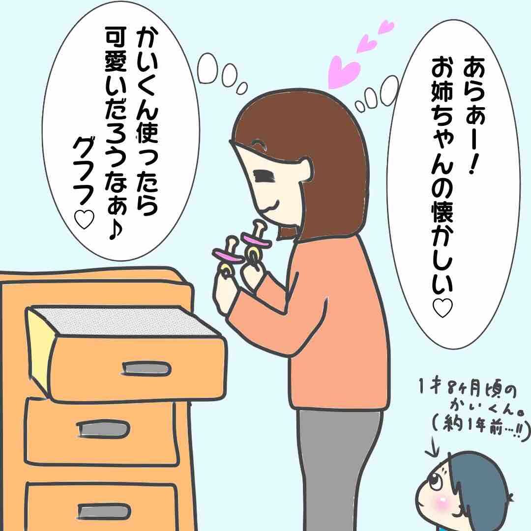 おしゃぶりの使い方とは かおめーのオモシロ子育て記録 おしゃぶりの使い方とは かおめーのオモシロ子育て記録