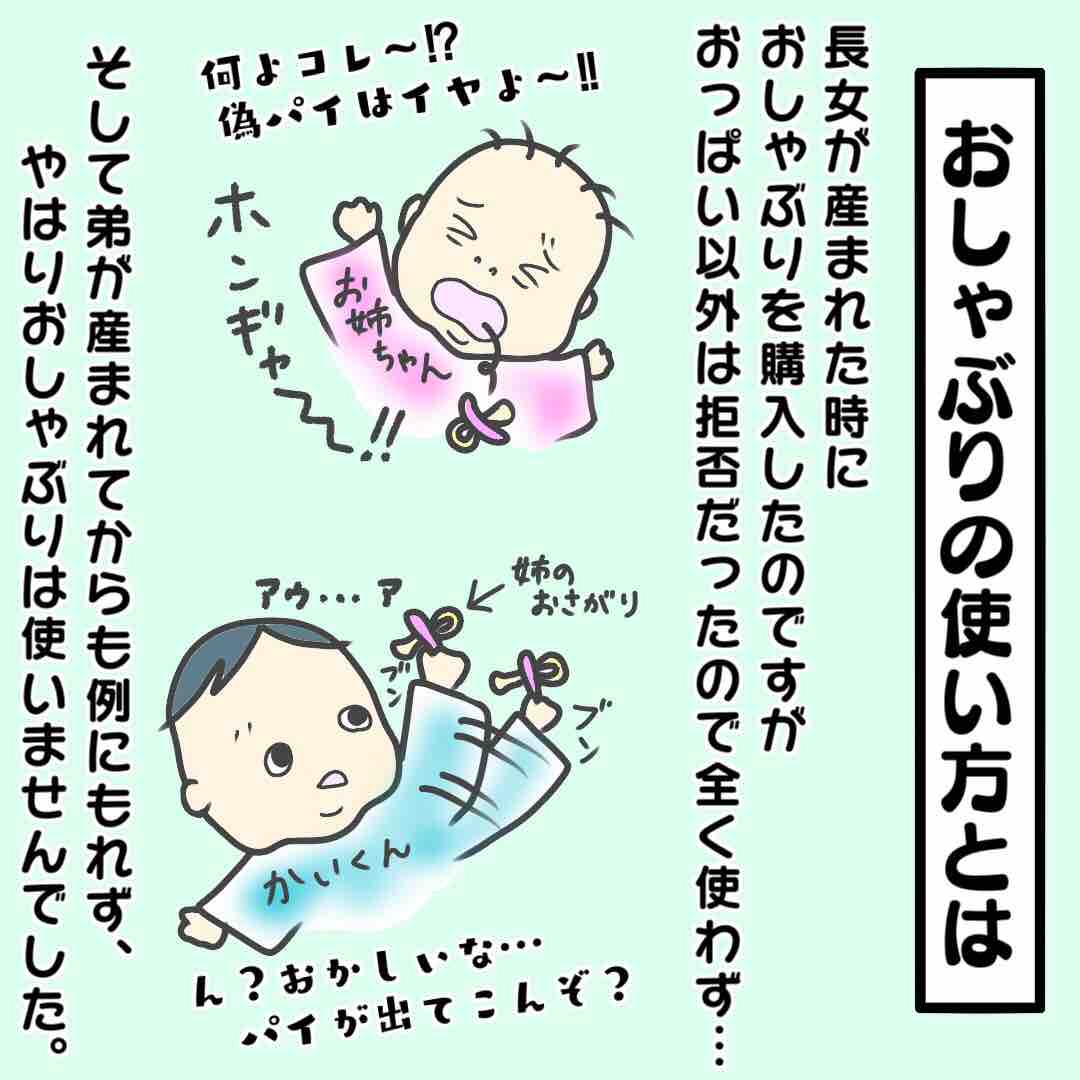 おしゃぶりの使い方とは かおめーのオモシロ子育て記録 おしゃぶりの使い方とは かおめーのオモシロ子育て記録