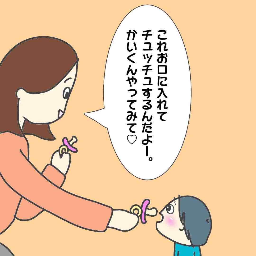 おしゃぶりの使い方とは かおめーのオモシロ子育て記録 おしゃぶりの使い方とは かおめーのオモシロ子育て記録