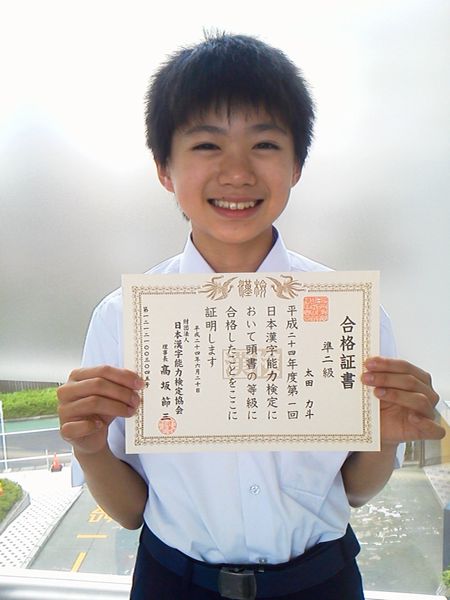 漢検 りきとブログ 漢検 りきとブログ