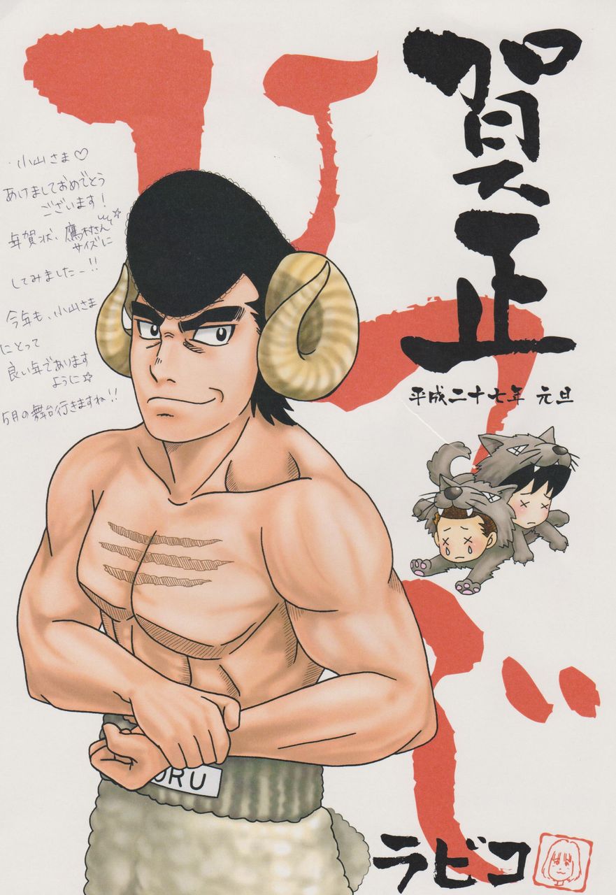 15年も よろしくお願い申し上げます 力也の気持ち 15年も よろしくお願い申し上げます 力也の気持ち