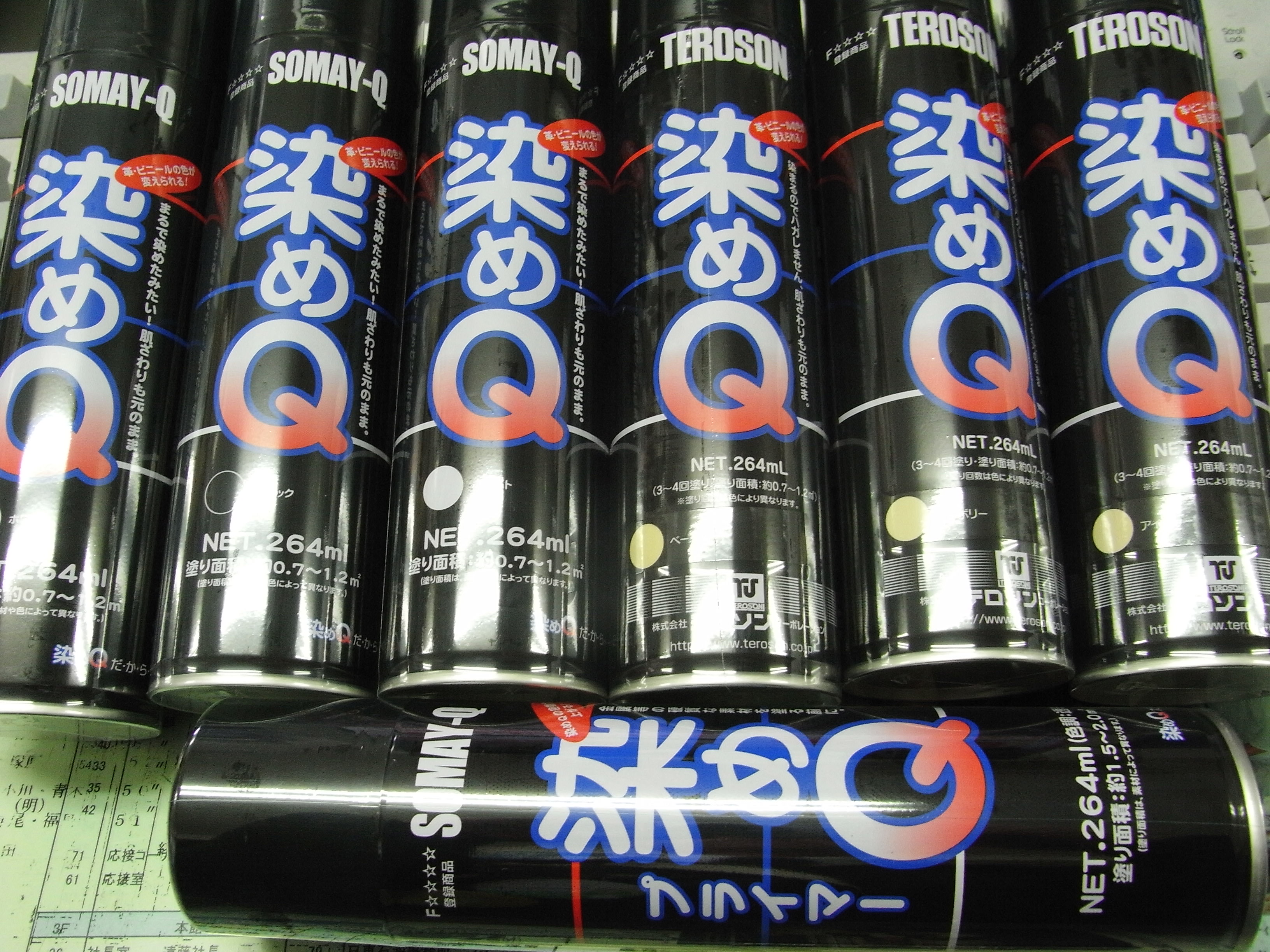 染めｑ ｆｐ渡辺のちょっといいはなし