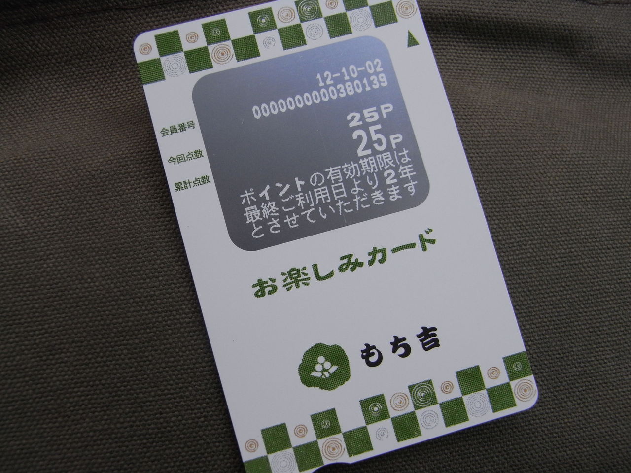 もち吉 fp渡辺のちょっといいはなし もち吉 fp渡辺のちょっといいはなし