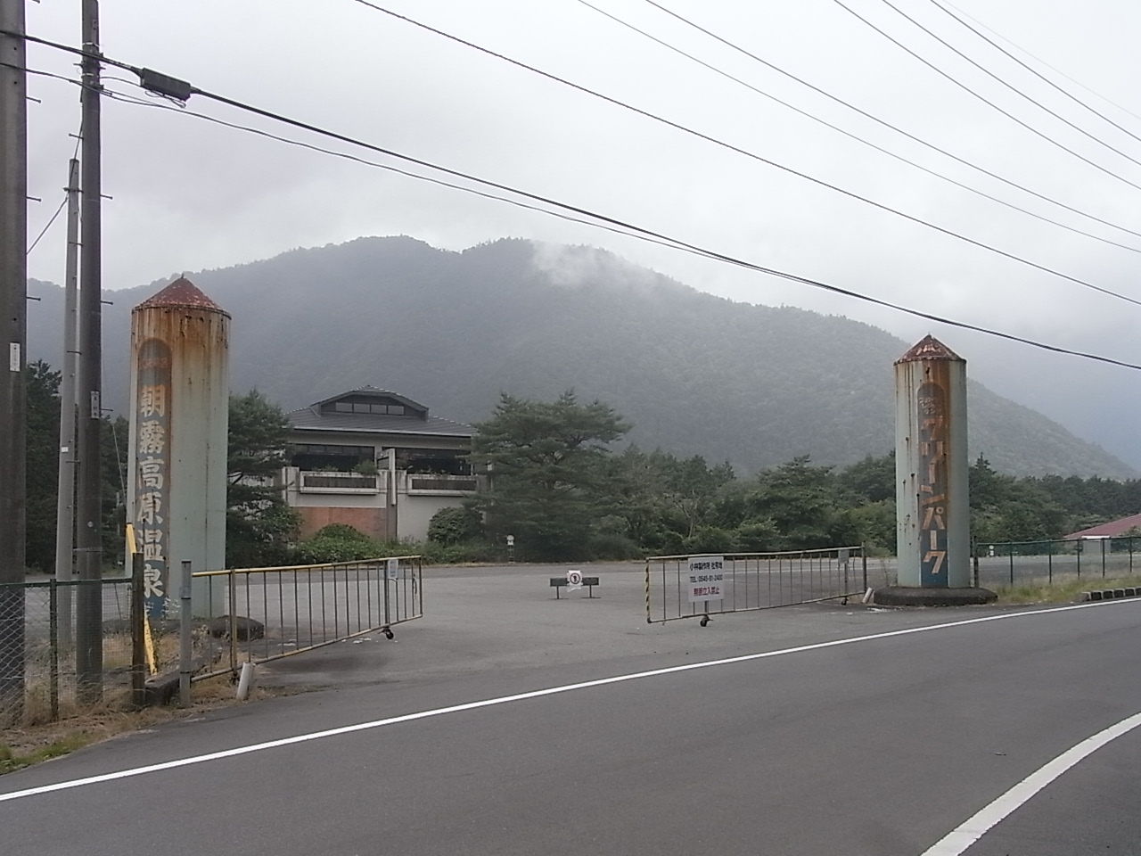 朝霧高原温泉グリーンパーク ｆｐ渡辺のちょっといいはなし