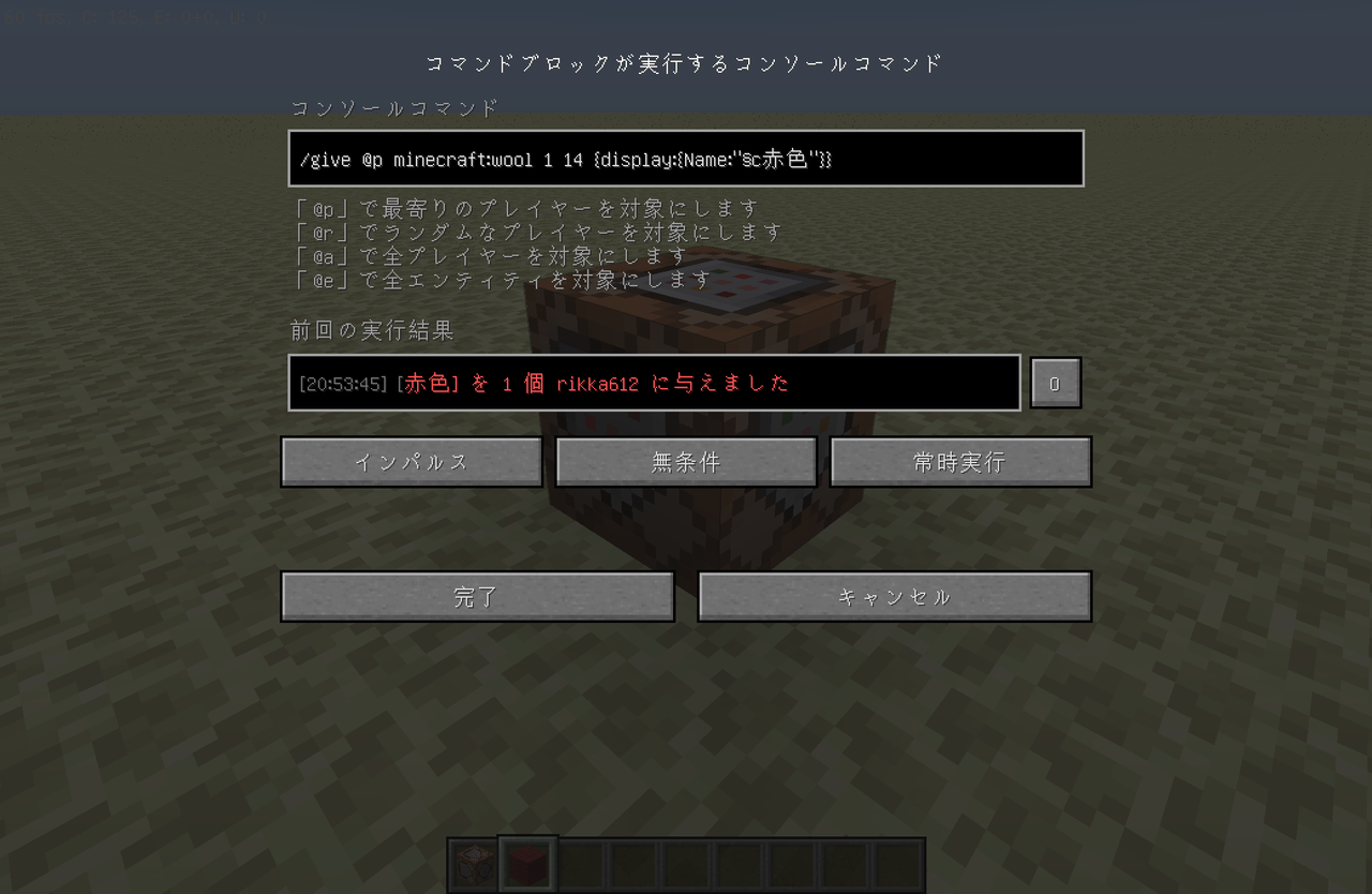 Minecraft 色付きのアイテムの出し方 Minecraft 暇つぶしコマンド紹介