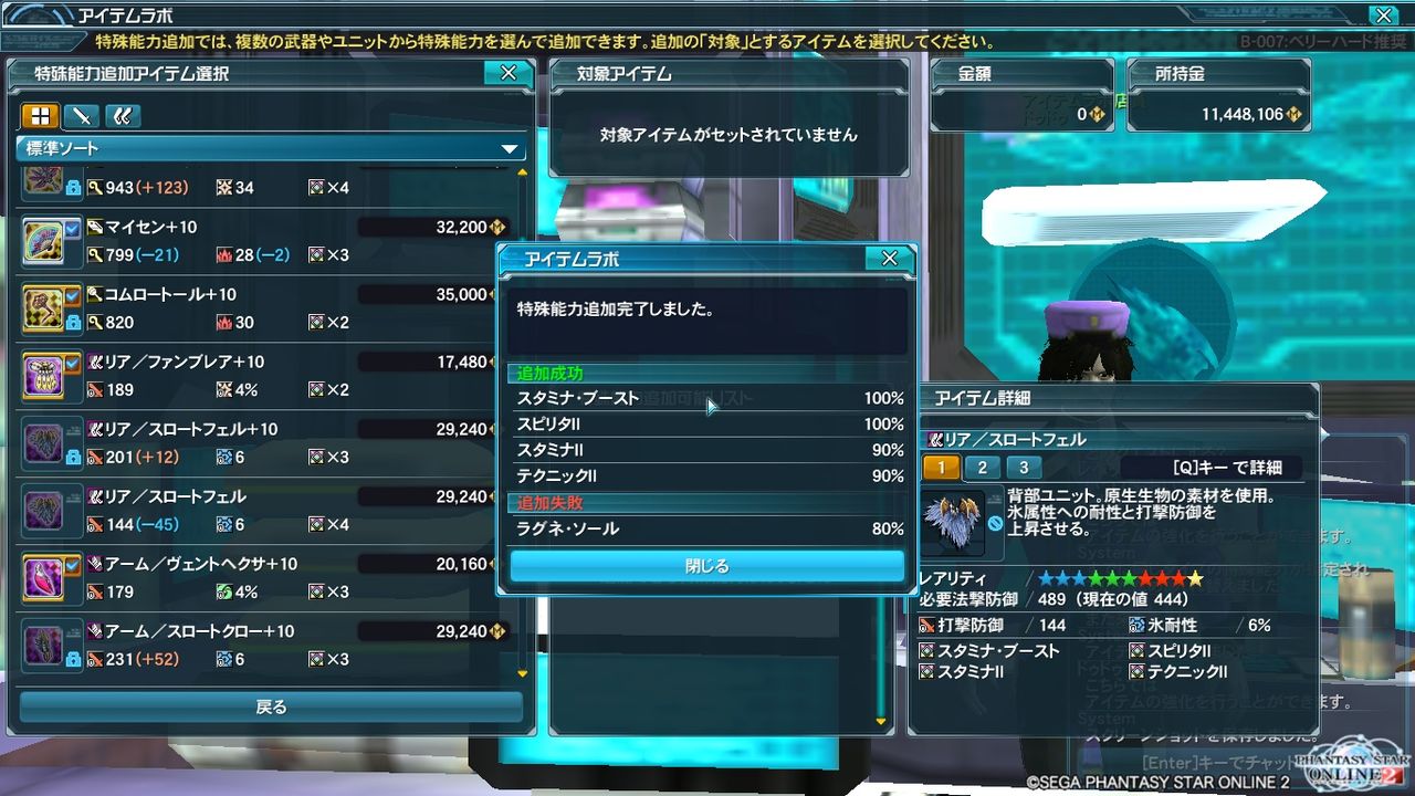 成功率upとaceさん Rix S Pso2 Blog