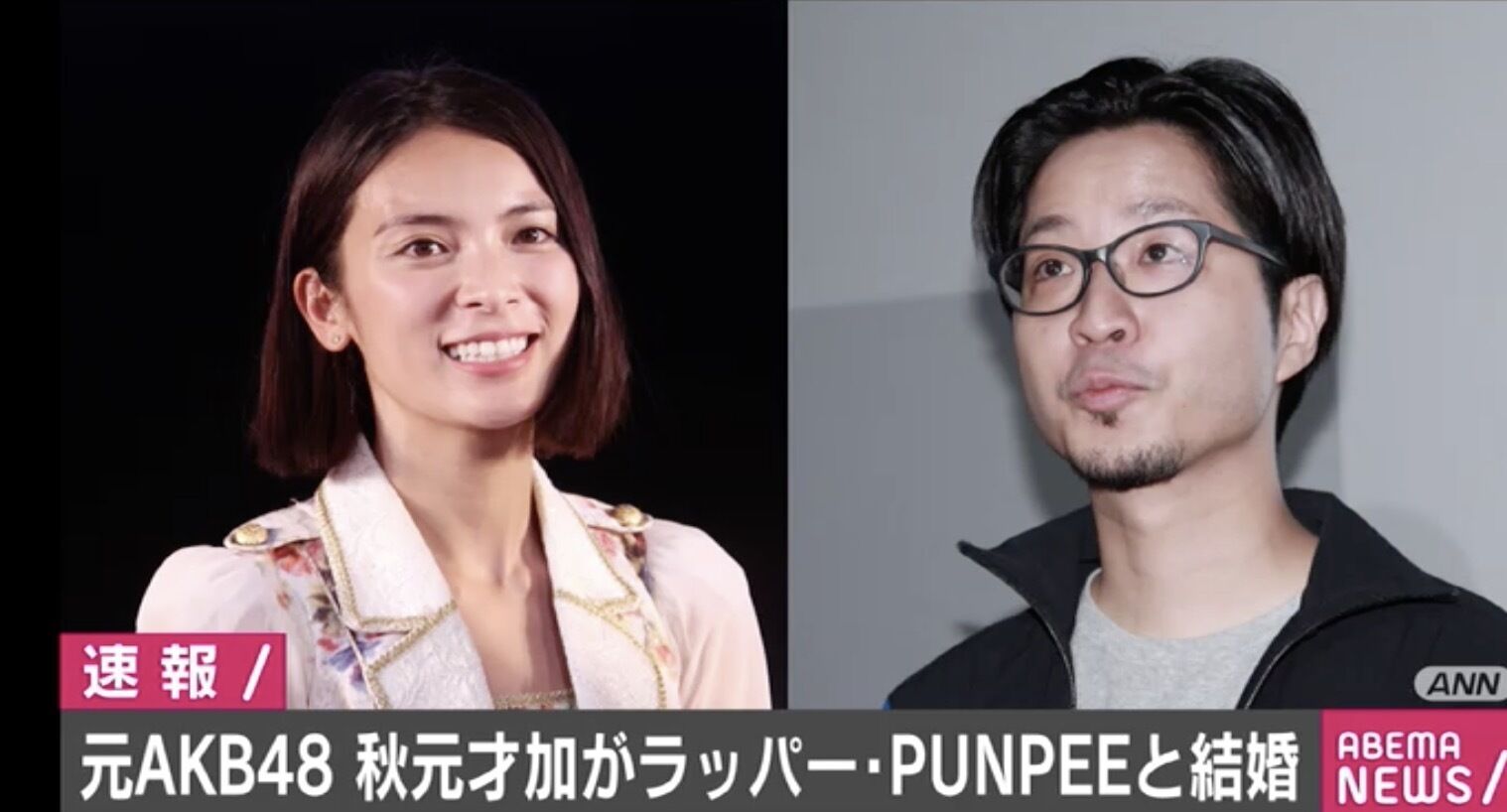 元akb 秋元才加 交際中のラッパー punpeeと31歳で結婚 Idolland 元akb 秋元才加 交際中のラッパー punpeeと31歳で結婚 Idolland