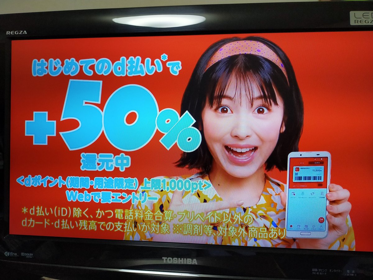 浜辺美波 Docomo Cmのマンボダンスに苦情殺到 Idolland 浜辺美波 Docomo Cmのマンボダンスに苦情殺到 Idolland