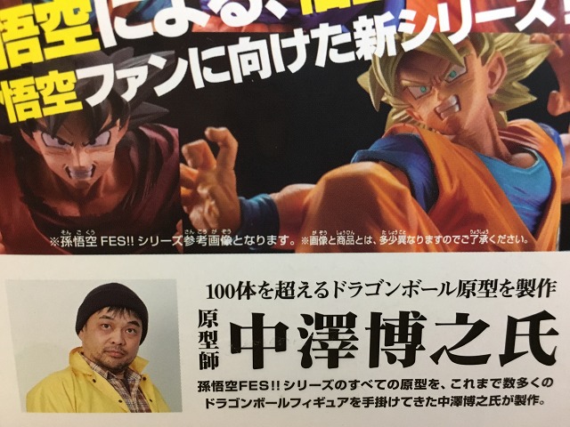 レビュー ドラゴンボール超 孫悟空fes 其之一 超サイヤ人 Ssgss フィギュア サンザイ ﾜﾝﾋﾟｰｽ ﾄﾞﾗｺﾞﾝﾎﾞｰﾙ のフィギュアをレビュー