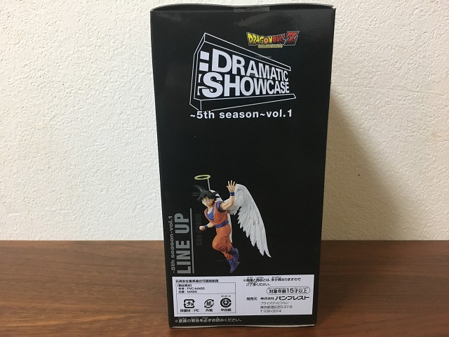 レビュー]ドラゴンボールZ DRAMATIC SHOWCASE～5th season～vol