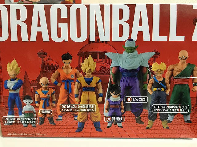 大人気定番商品 レビュー]ドラゴンボールZ クリリン&孫悟飯[其之三/其之 超造集 コミック・アニメ