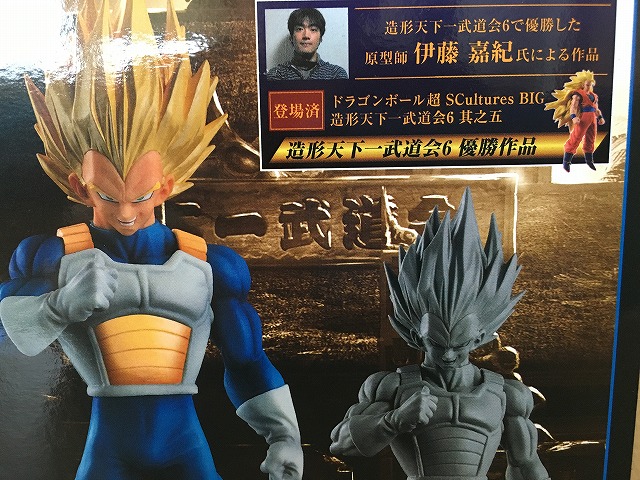 本格派ま ドラゴンボール超 Scultures 造形天下一武道会5 Special 其之二 Shipsctc Org 本格派ま ドラゴンボール超 Scultures 造形天下一武道会5 Special 其之二 Shipsctc Org