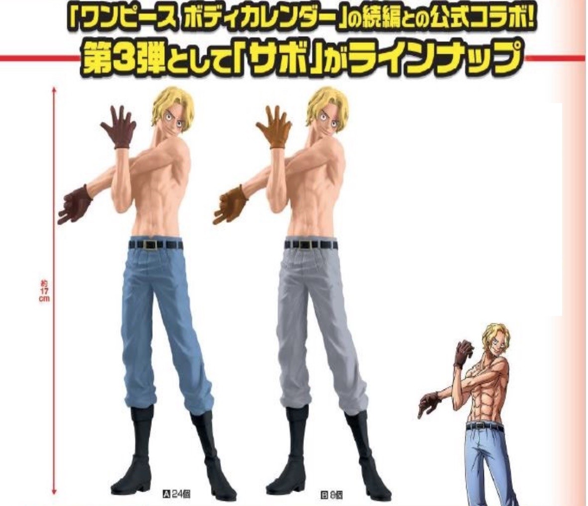 ドラゴンボール&ワンピース 新作プライズ/K.O.Aウソップ