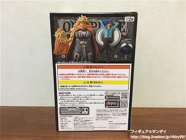 レビュー] ワンピース DXF THE GRANDLINE SERIES VINSMOKE