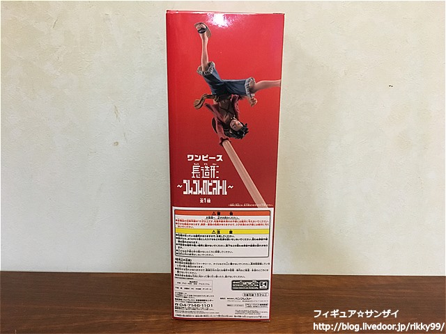 レビュー] ワンピース 長造形 ゴムゴムのピストル : フィギュア